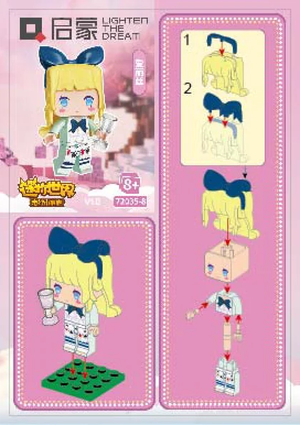 KEEPPLEY奇妙积木72035-8