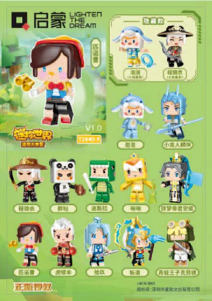 KEEPPLEY奇妙积木72040-9