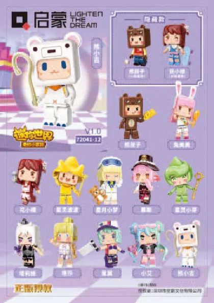 KEEPPLEY奇妙积木72041-12