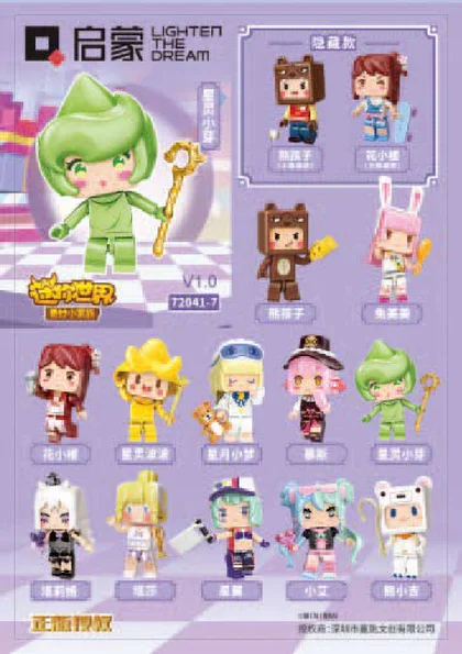 KEEPPLEY奇妙积木72041-7