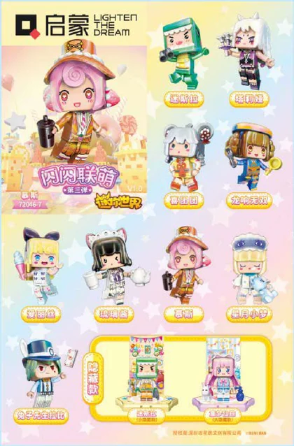 KEEPPLEY奇妙积木72046-7