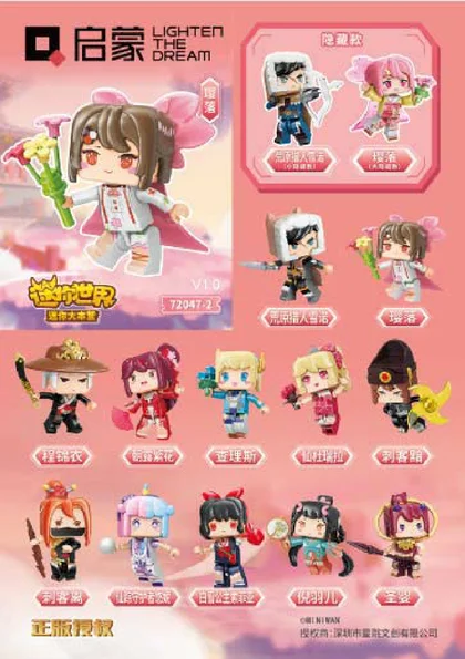 KEEPPLEY奇妙积木72047-2
