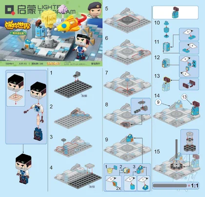 KEEPPLEY奇妙积木72049-4