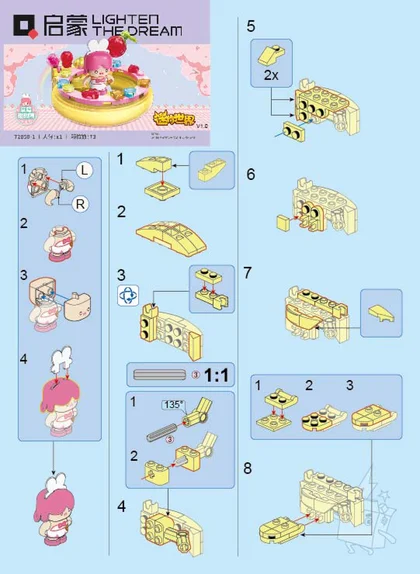 KEEPPLEY奇妙积木72050-1
