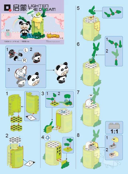 KEEPPLEY奇妙积木72050-3