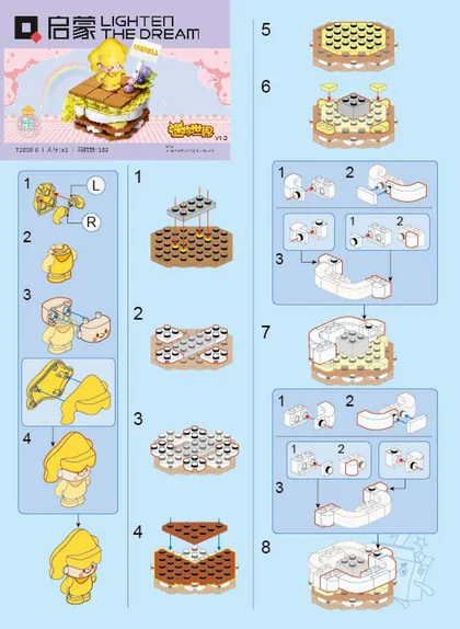 KEEPPLEY奇妙积木72050-6