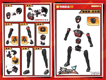 KEEPPLEY奇妙积木73008-4