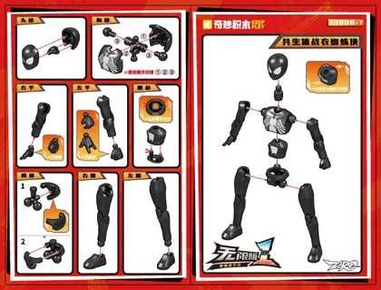 KEEPPLEY奇妙积木73008-7