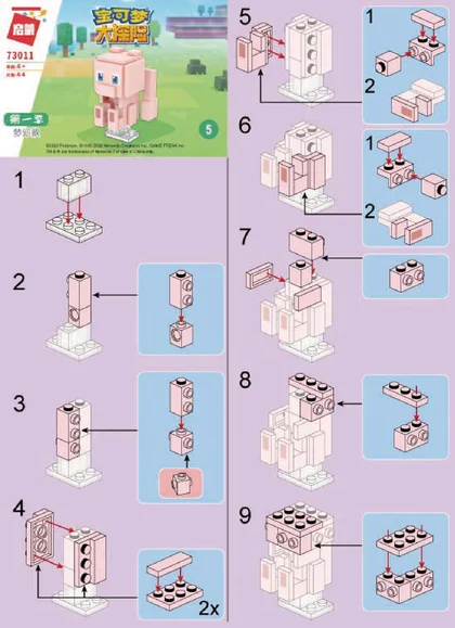 KEEPPLEY奇妙积木73011-5（64PCS）