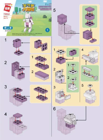 KEEPPLEY奇妙积木73012-1