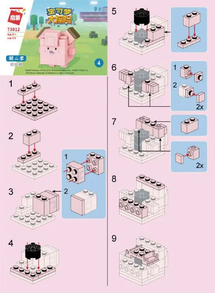 KEEPPLEY奇妙积木73012-4
