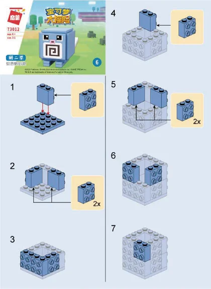 KEEPPLEY奇妙积木73012-6