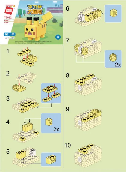 KEEPPLEY奇妙积木73012-8