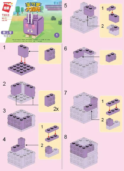 KEEPPLEY奇妙积木73013-1