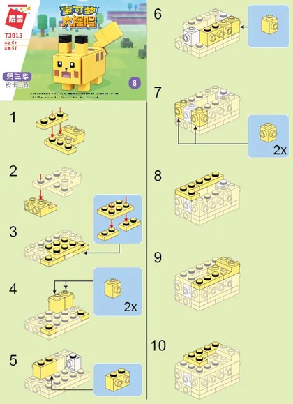 KEEPPLEY奇妙积木73013-8