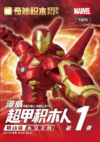 KEEPPLEY奇妙积木73070