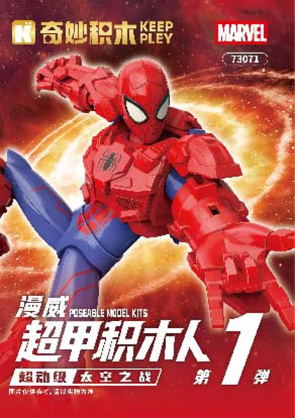 KEEPPLEY奇妙积木73071