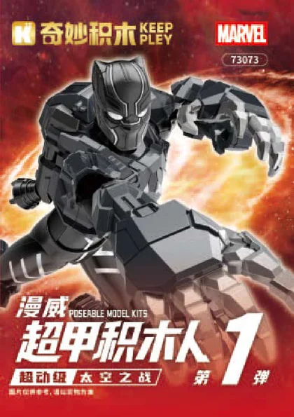 KEEPPLEY奇妙积木73073