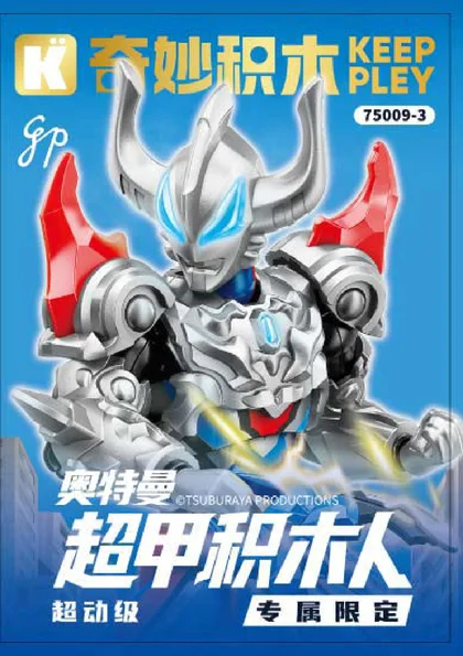 KEEPPLEY奇妙积木75009-3