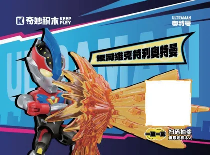 KEEPPLEY奇妙积木75121-1
