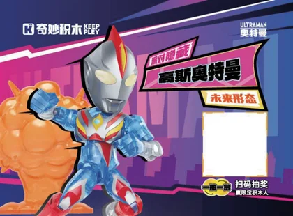 KEEPPLEY奇妙积木75121-12