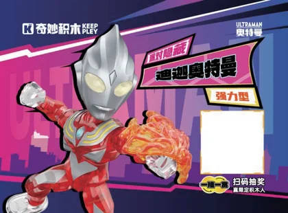 KEEPPLEY奇妙积木75121-14