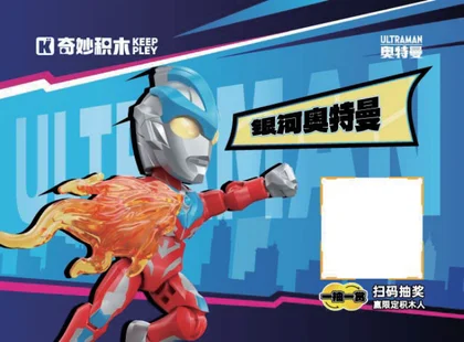 KEEPPLEY奇妙积木75121-2