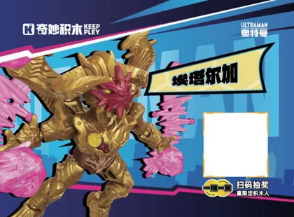 KEEPPLEY奇妙积木75121-5