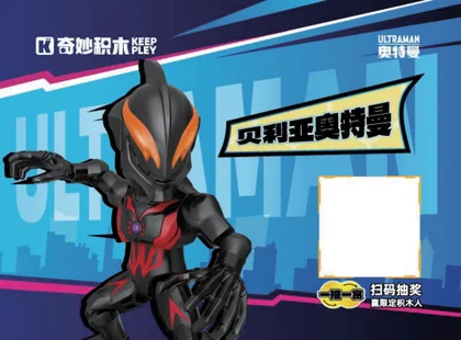 KEEPPLEY奇妙积木75121-7