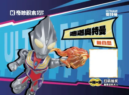 KEEPPLEY奇妙积木75121-8
