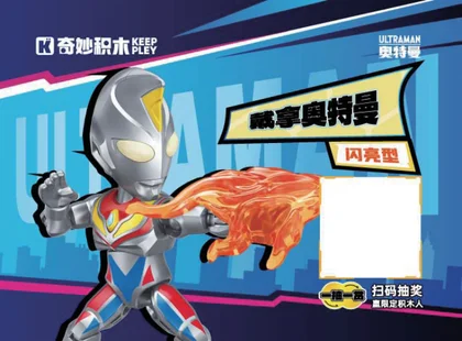 KEEPPLEY奇妙积木75121-9