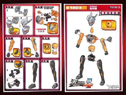 KEEPPLEY奇妙积木75176-5
