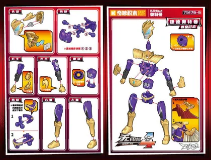 KEEPPLEY奇妙积木75176-6