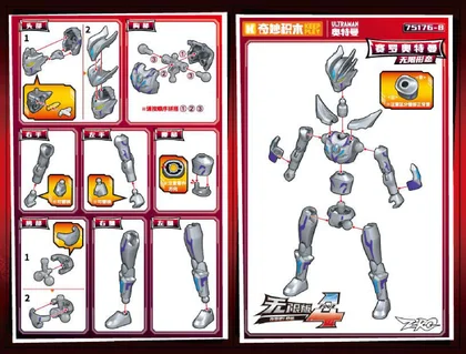 KEEPPLEY奇妙积木75176-8