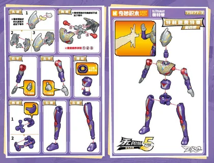 KEEPPLEY奇妙积木75177-3