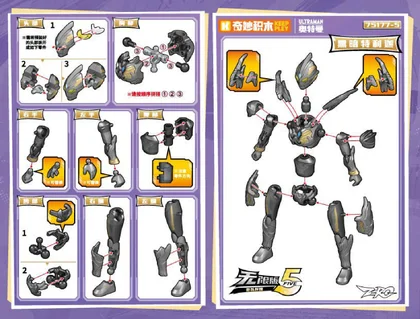 KEEPPLEY奇妙积木75177-5