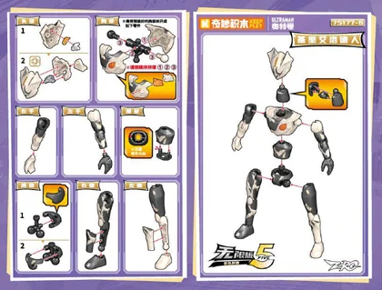 KEEPPLEY奇妙积木75177-6