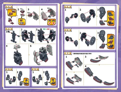 KEEPPLEY奇妙积木75177-8