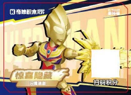 KEEPPLEY奇妙积木75188-16