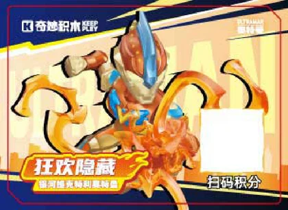 KEEPPLEY奇妙积木75188-17