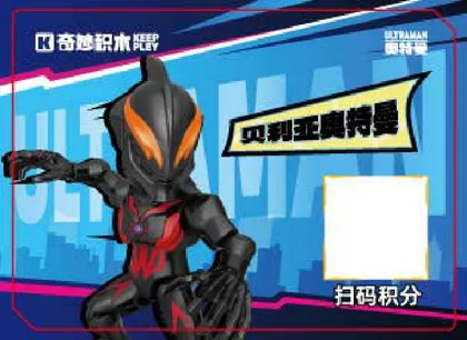 KEEPPLEY奇妙积木75188-7