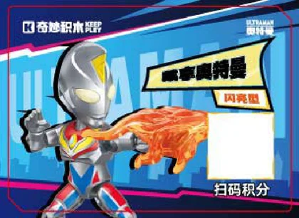 KEEPPLEY奇妙积木75188-9