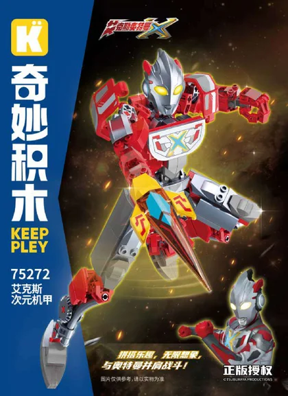 KEEPPLEY奇妙积木75272