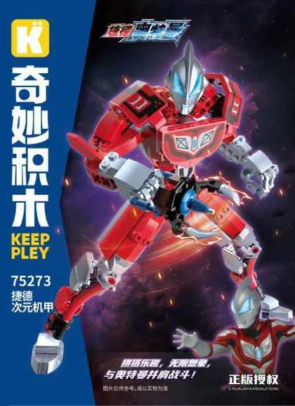 KEEPPLEY奇妙积木75273