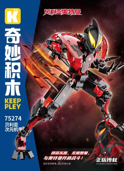 KEEPPLEY奇妙积木75274