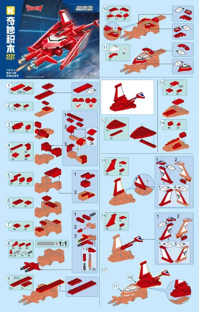 KEEPPLEY奇妙积木75275-2