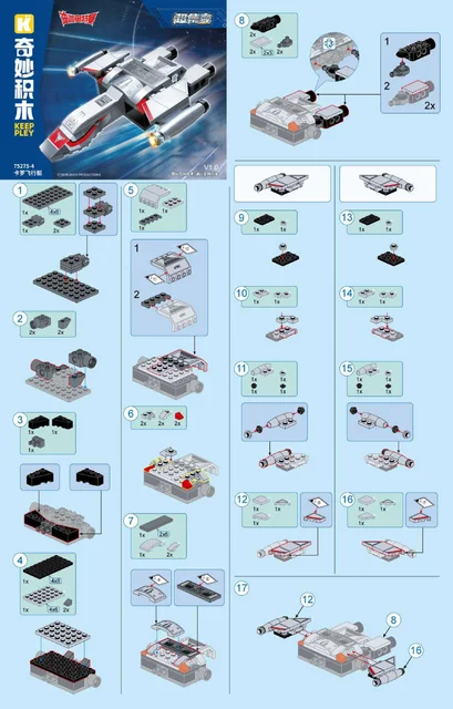 KEEPPLEY奇妙积木75275-4