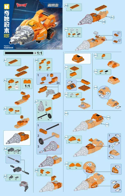 KEEPPLEY奇妙积木75275-6