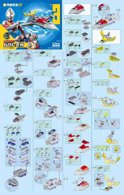 KEEPPLEY奇妙积木75276-3