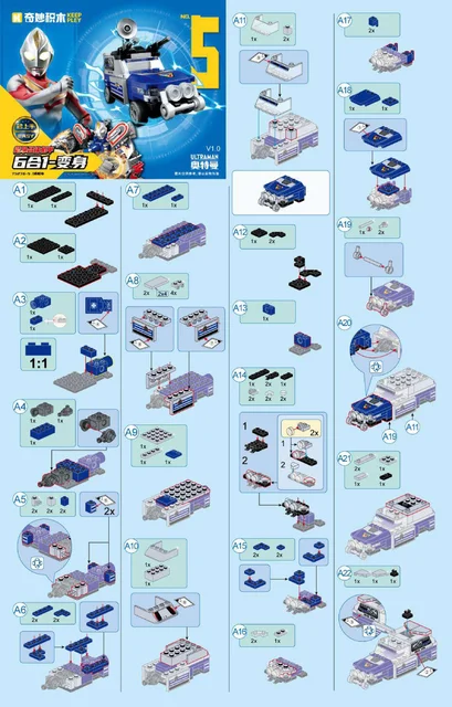 KEEPPLEY奇妙积木75276-5
